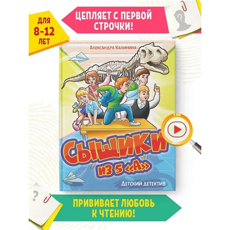 Детектив для детей 5 лет - купить детектив для детей 5 лет в интернет ...