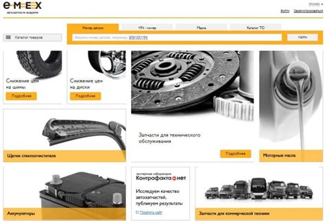 ТОП 6 лучших интернет-магазинов автозапчастей для иномарок в Москве ...