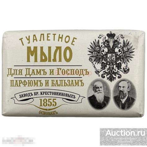 Туалетное мыло "Для дамъ и Господъ", 190 гр, 2023 г, Нэфис Косметикс ...