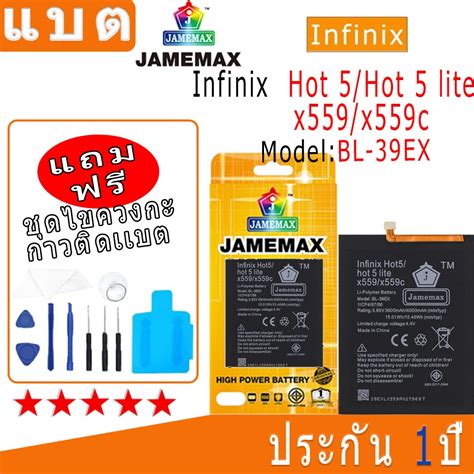 Battery Infinix Hot Hot Lite X X C Model Bl Ex