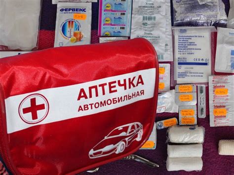 Медицинская аптечка в автомобиле: что необходимо знать водителю! — Карлсон