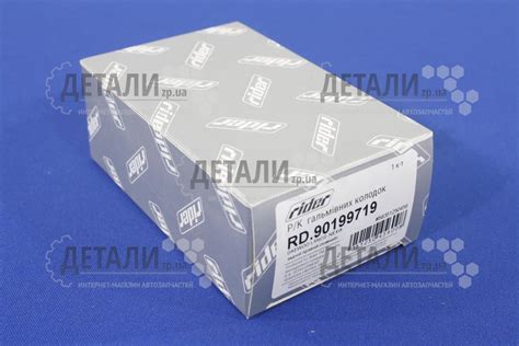 Ремкомплект тормозного барабана Ланос правый RIDER Rider RD.90199719 ...