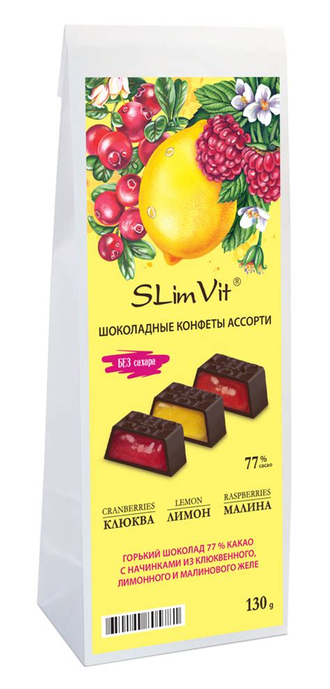 Шоколадные конфеты без сахара Ассорти с жидким центром "Slim vit ...