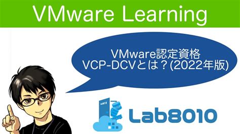 Vmware Vcp Dcv Vsphere Esxi Vcenter Server Youtube