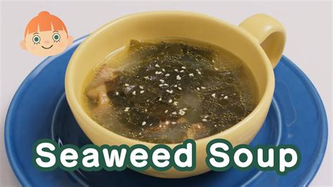 Easy Korean Seaweed Soup Recipe Youtube