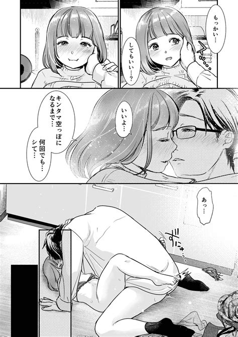 Nikushokujou Wa Zetsurin Koubi De Haramitai Page Nhentai Hentai Doujinshi And Manga