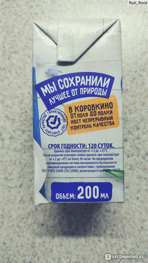 Сливки Коровкино Ультрапастеризованные 10% - «Беру для пасты обычно ...