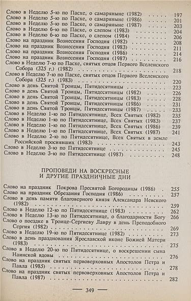 Проповеди • Митрополит Иоанн (Вендланд), купить по низкой цене, читать ...