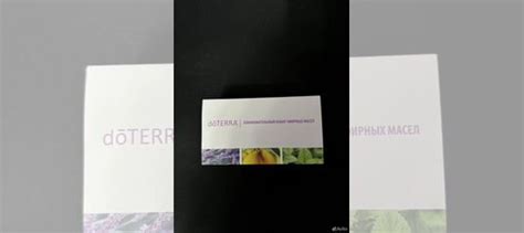 Ознакомительный набор масел doterra купить в Москве | Личные вещи | Авито