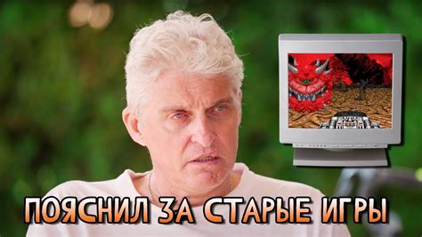 Тиньков поясняет за старые игры - YouTube