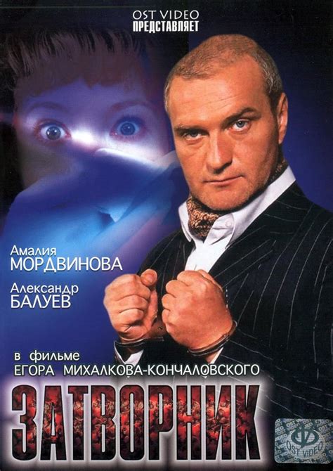 Zatvornik (2000) - IMDb