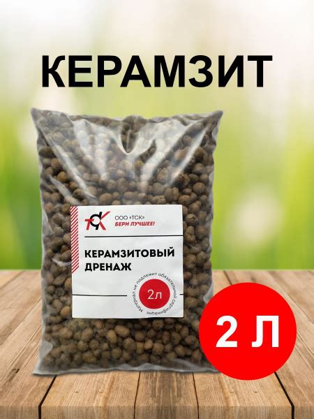 Керамзит, дренаж для деревьев, гравий ТСК мелкая фракция 5-10, 2 литра ...