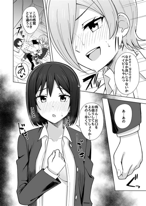 Dear My Page Nhentai Hentai Doujinshi And Manga