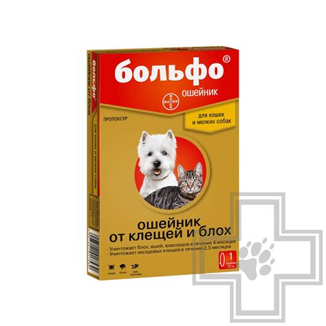 Купить Больфо Ошейник для собак и кошек от блох и клещей (цена за 1 шт ...
