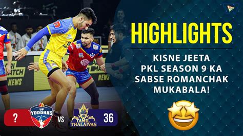 Pro Kabaddi League 9 Eliminator 2 UP Yoddhas Vs Tamil Thalaivas PKL