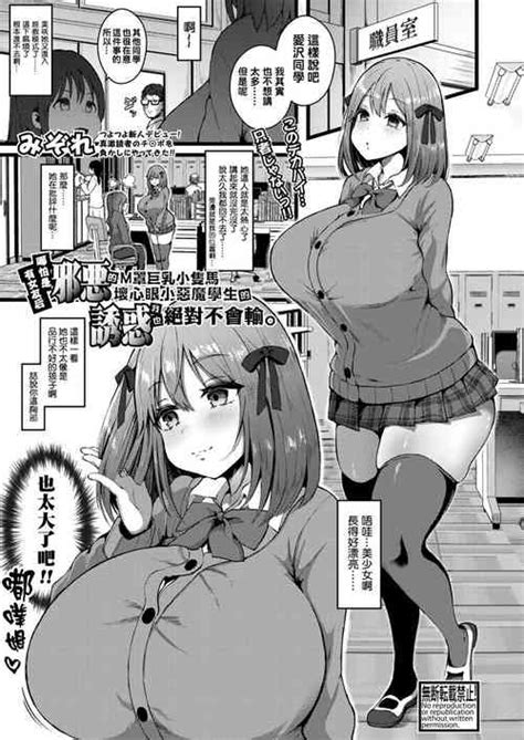 Doronuma Ni Hamaru Fucking In A Quagmire Nhentai Hentai Doujinshi And Manga