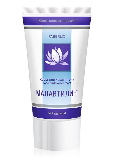 Крем для лица и тела «Малавтилин» 70912 купить по цене 23.19 BYN ...