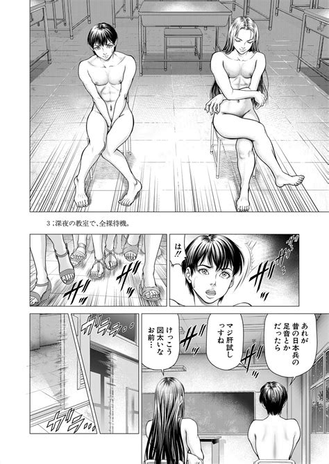 COMIC Mugen Tensei 2023 11 Page 230 Nhentai Hentai Doujinshi And Manga