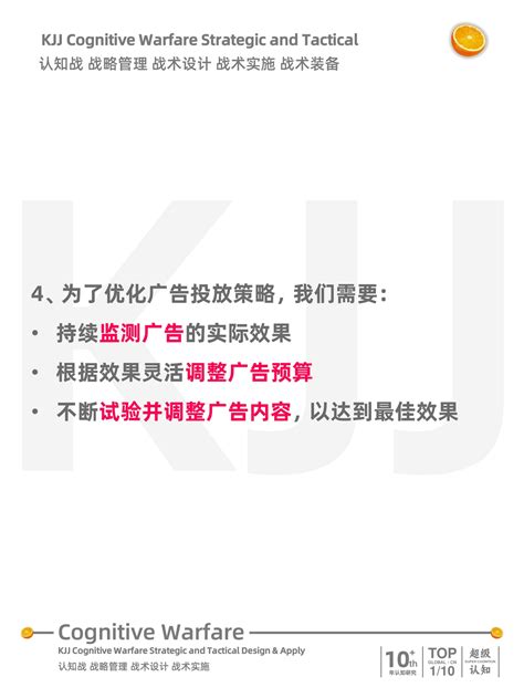 认知战壳吉桔：如何有效的进行媒体投放加速认知战战术渗透 Csdn博客