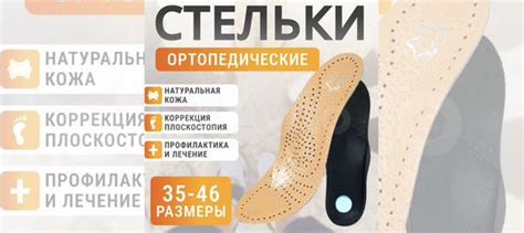 Стельки ортопедические кожаные каркасные купить в Москве с доставкой ...