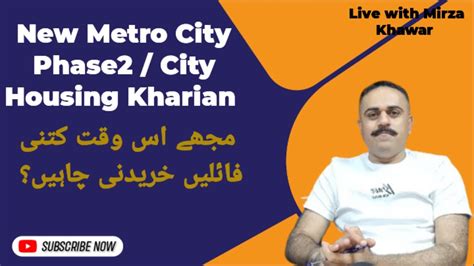 Citi Housing Kharian Latest Update New Metro City Kharian Phase 2