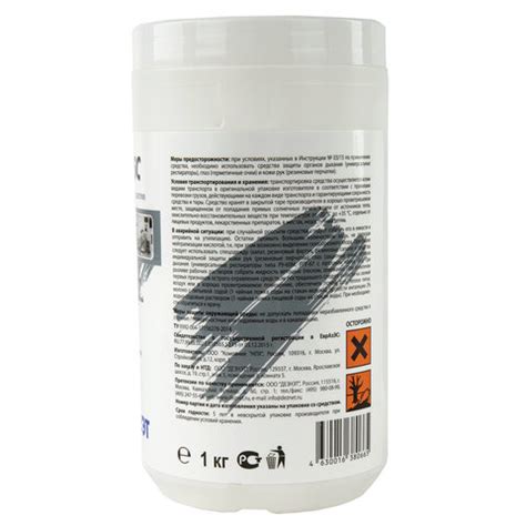 Средство дезинфицирующее 1 кг, ДЕЗИТАБС, таблетки 300 шт. арт. 111983 ...