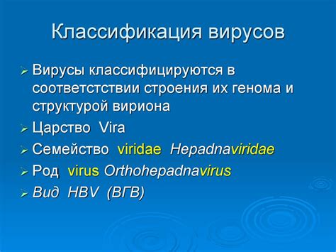 Вирусология. История вирусологии - презентация онлайн
