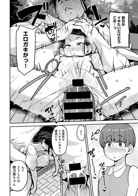 COMIC Gucho Vol Page Nhentai Hentai Doujinshi And Manga