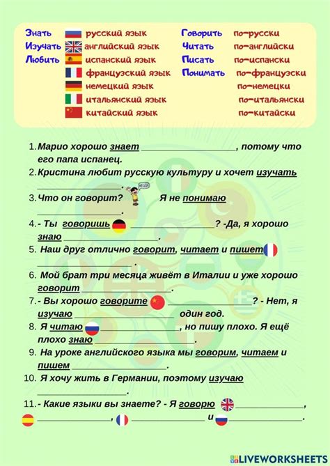 Глаголы. Знать русский язык - говорить по-русски worksheet | Russian ...