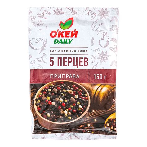 Смесь перцев О'кей Daily горошек 150 г купить на OZON по низкой цене ...