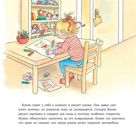 Конни и котенок (Л. Шнайдер) – Sadko