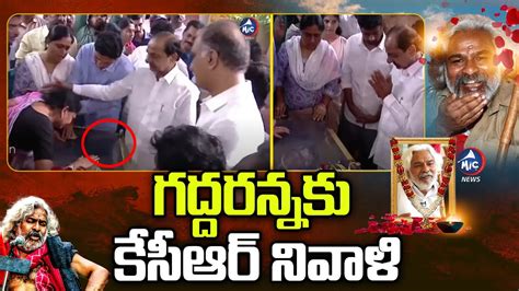 CM KCR And Minister Harish Rao Pays Tribute To Gaddar At His Residence