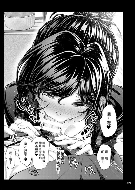 Shokuba No Senpai Page Nhentai Hentai Doujinshi And Manga