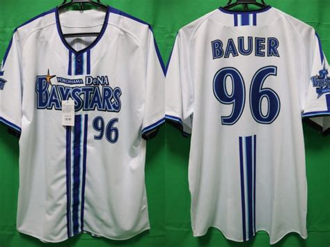 2023 Yokohama DeNA Baystars Replica Jersey Home Bauer #96 | Japan ...