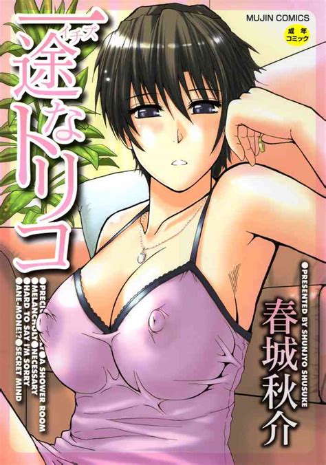 Ichizu Na Toriko A Earnest Captive Nhentai Hentai Doujinshi And Manga