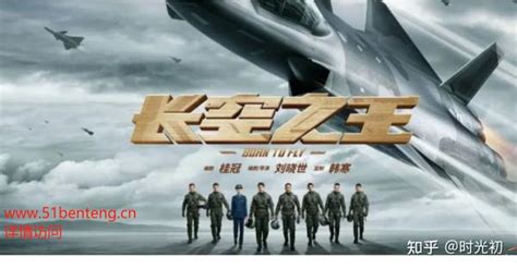 《长空之王》 ：五一票王？ 知乎