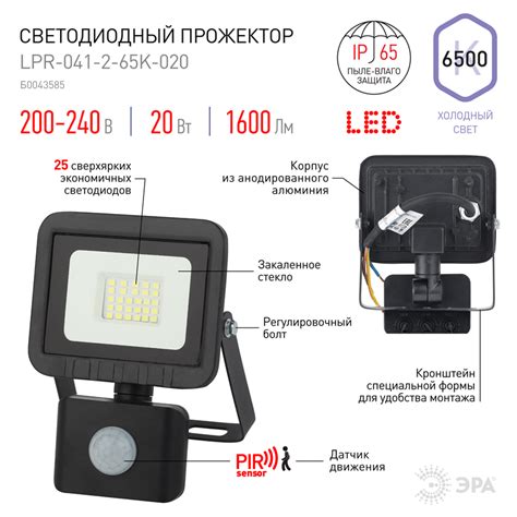 Прожектор светодиодный LPR-041-2-65K-020 20Вт 6500К 1600лм IP65 ...