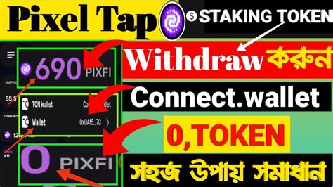 Pixel Tab Staking Token Withdraw PIXFI Token Withdraw I Pixfi 0 Token