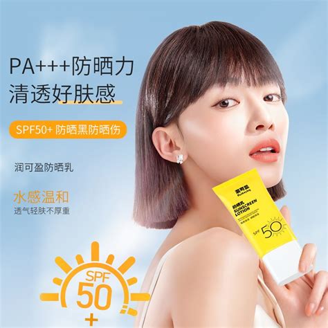 【正品現貨】高倍防晒霜 High power Whitening sunscreen SPF50+ PA+++ 清爽美白滋润保湿控油隔离防水防 ...