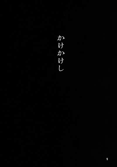 Kakekakeshi Nhentai Hentai Doujinshi And Manga