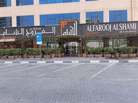 Restaurant Al Farooj Al Shami Ajman One A Sheikh Rashid Bin Humaid