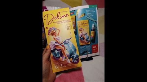 Восковые полоски для депиляции «Орхидея и масло мурумуру» Deline - YouTube