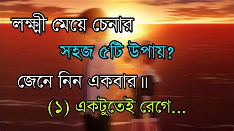 Heart Touching Bangla Motivational Quotes।। Bangla Inspiration Speech