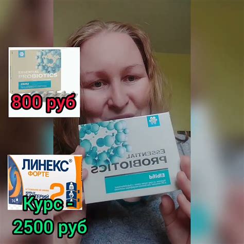 Линекс или эльбифид? Что пить? - YouTube