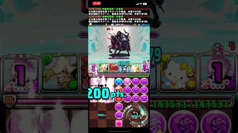 ランキングダンジョンスクルド杯五条パズル立ち回り動画15秒にまとめました Youtube