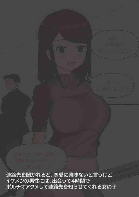 Denwabango Phone Number日本語 nhentai hentai doujinshi and manga