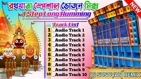 Ratha Yatra Special Top Hit Odia Bhajan Mix Dj Susovan Remix New Album