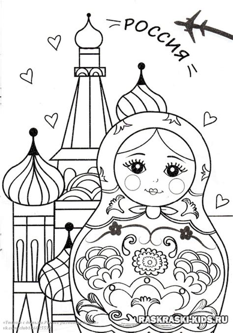 Флаг России Картинки Раскраска — Картинки фотографии