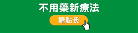 失眠如何入睡？ 失眠有甚麼症狀 改善失眠與自律神經失調有關！ 拉菲爾人本診所