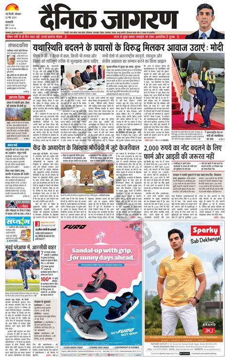 Dainik Jagran Delhi May 22 2023 Digital